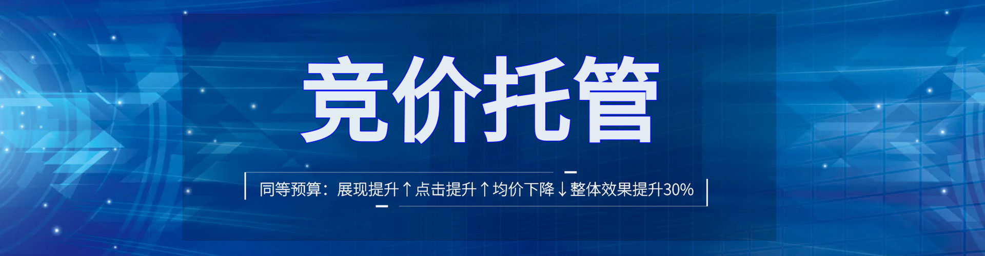 双滦竞价开户推广