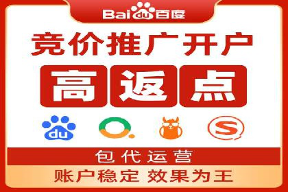 百度竞价托管助力中小企业突破